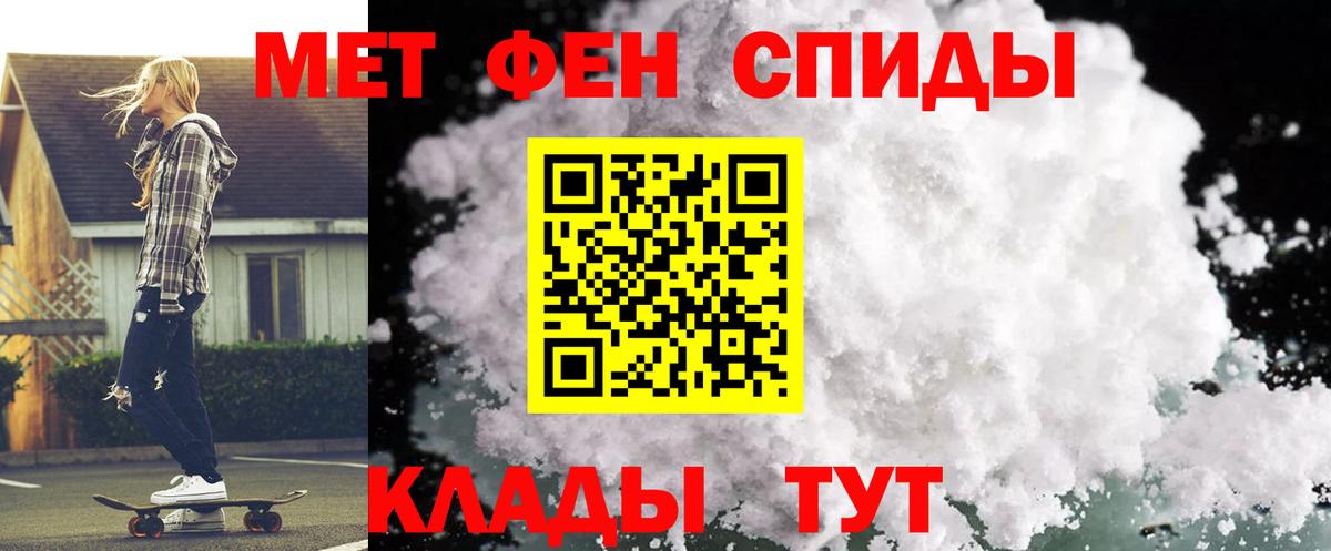 Амфетамин Premium Белгород
