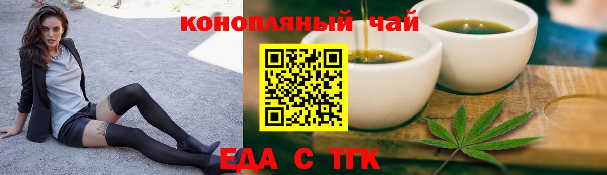 Белгород  Еда ТГК конопля  Вход с VPN 
