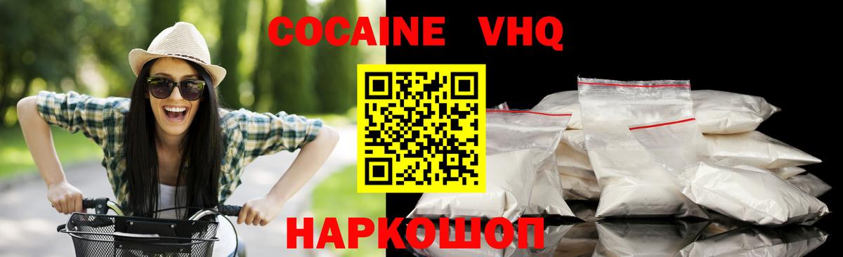 Cocaine Перу Белгород
