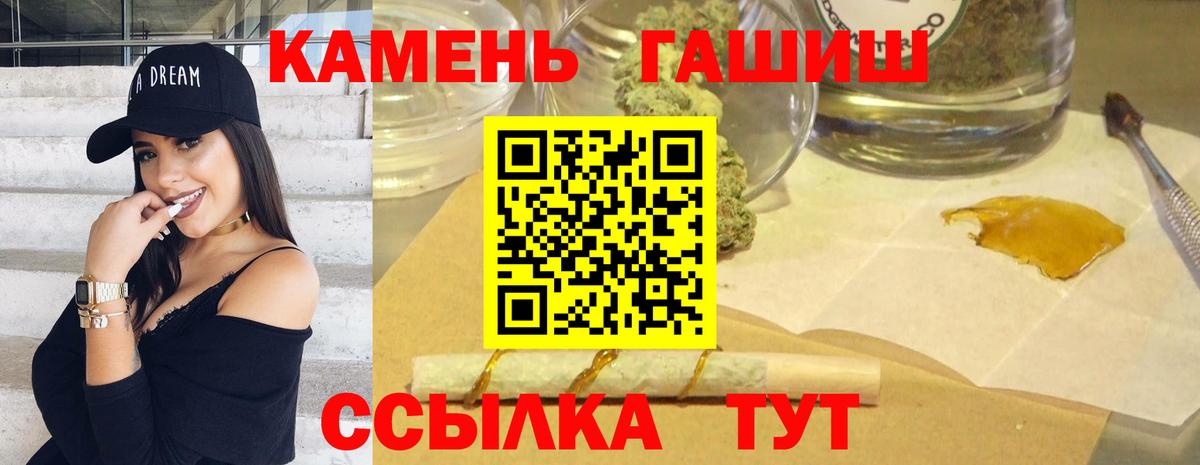 Гашиш Premium  Вход с VPN  Гашиш Изолятор  Белгород 