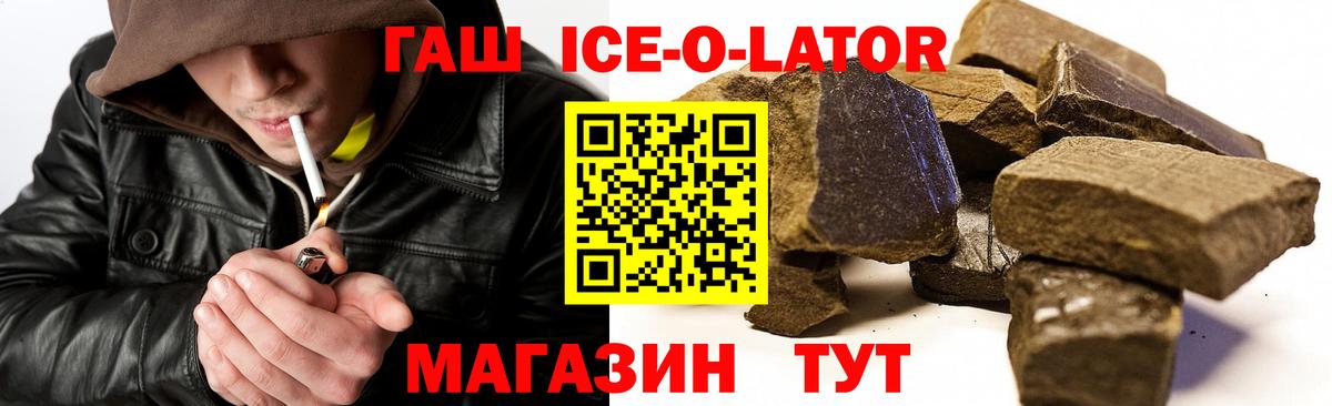 Гашиш 40% ТГК Белгород