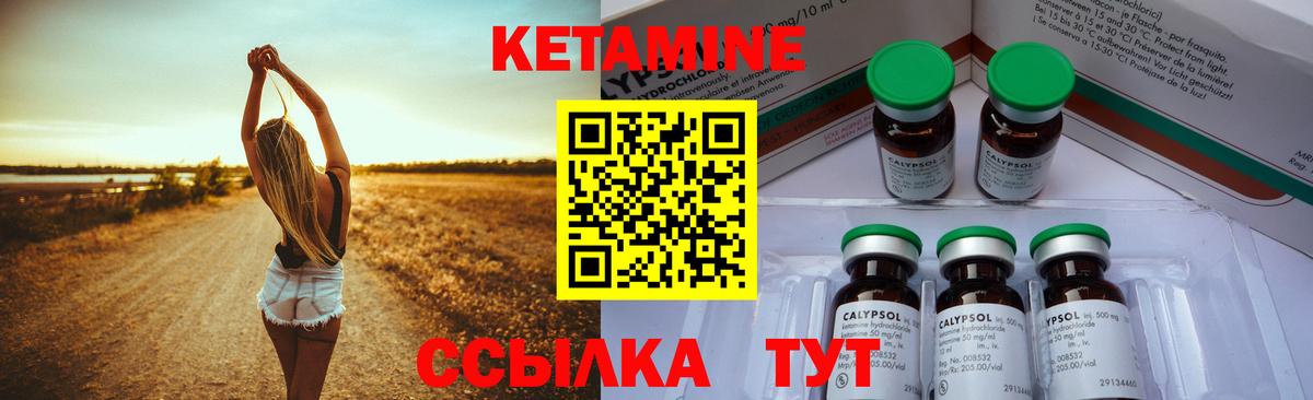 Кетамин VHQ Белгород