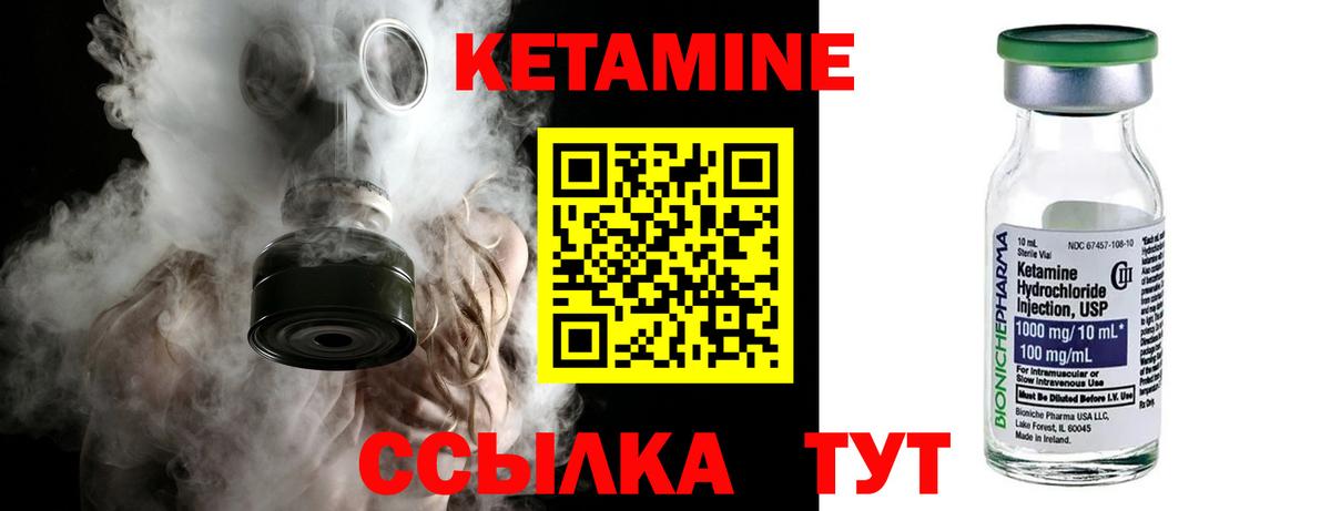 Белгород  КЕТАМИН VHQ  Вход с VPN 