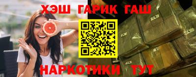 гашишное масло Волжский