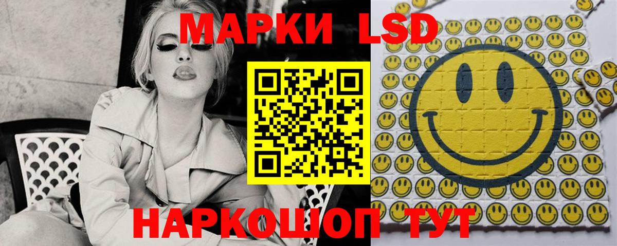 LSD-25 экстази ecstasy Белгород