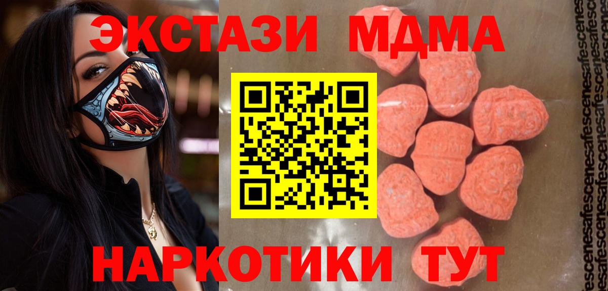 МДМА crystal Белгород