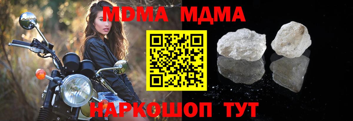 Белгород  МДМА VHQ  MDMA  MDMA VHQ  Вход с VPN 