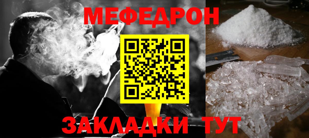 МЯУ-МЯУ  Вход с VPN  Белгород  Мефедрон мука  Мефедрон VHQ 