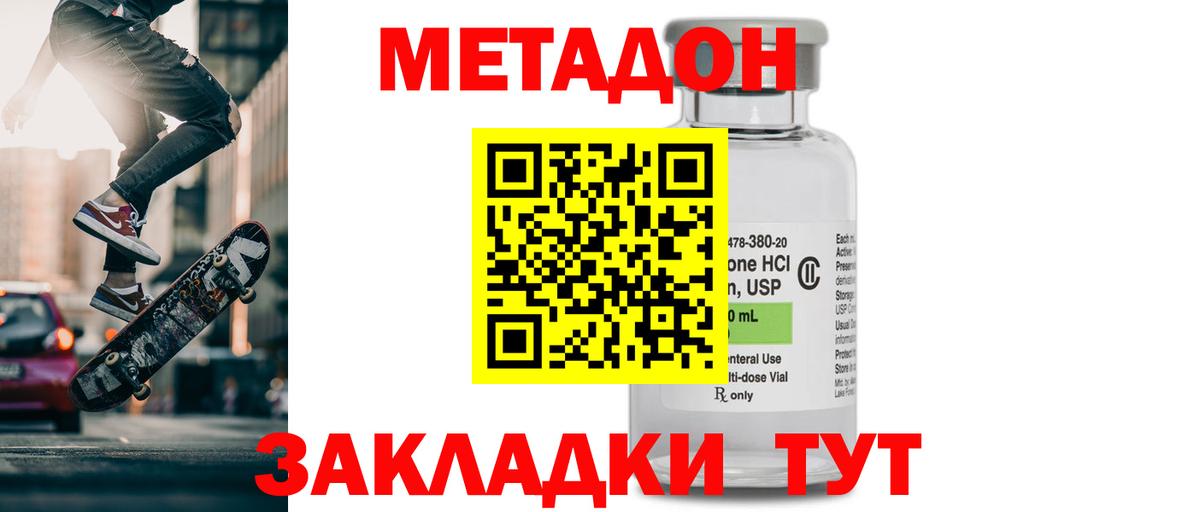 это Telegram  Метадон VHQ  Вход с VPN  Белгород 