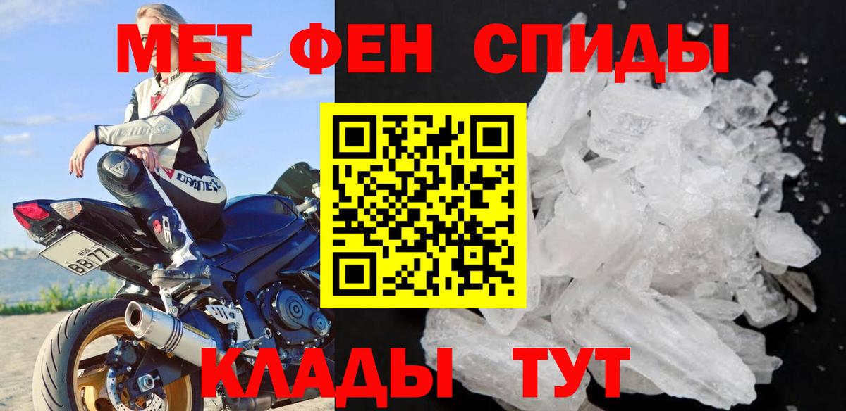 МЕТАМФЕТАМИН винт Белгород