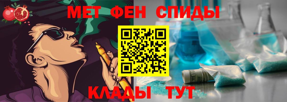 Метамфетамин Декстрометамфетамин 99.9%  Вход с VPN  Первитин  Белгород 
