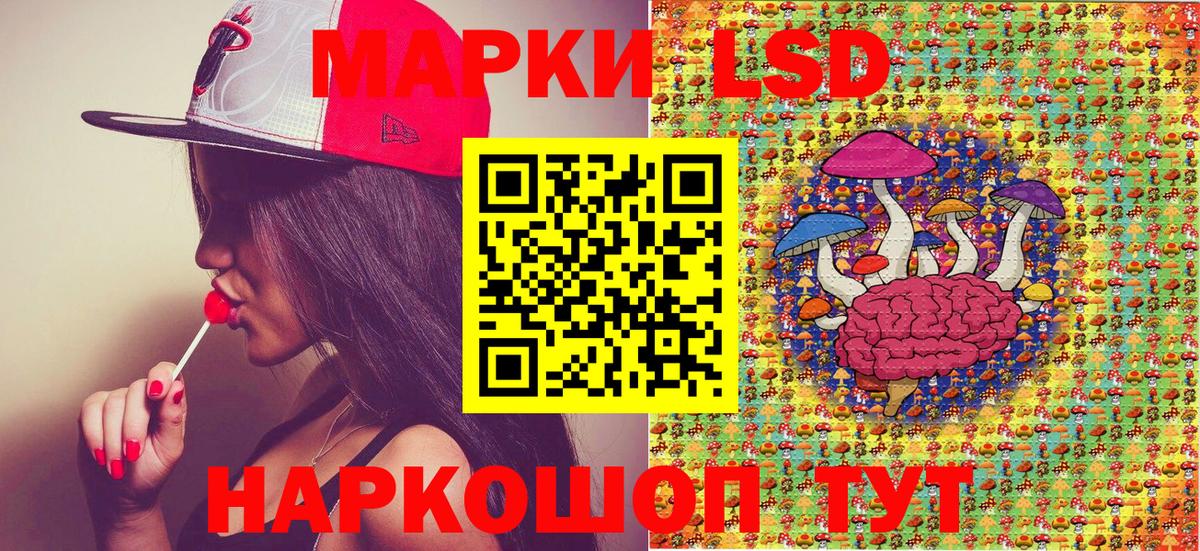 Белгород  Наркотические марки 1,8мг  Вход с VPN 
