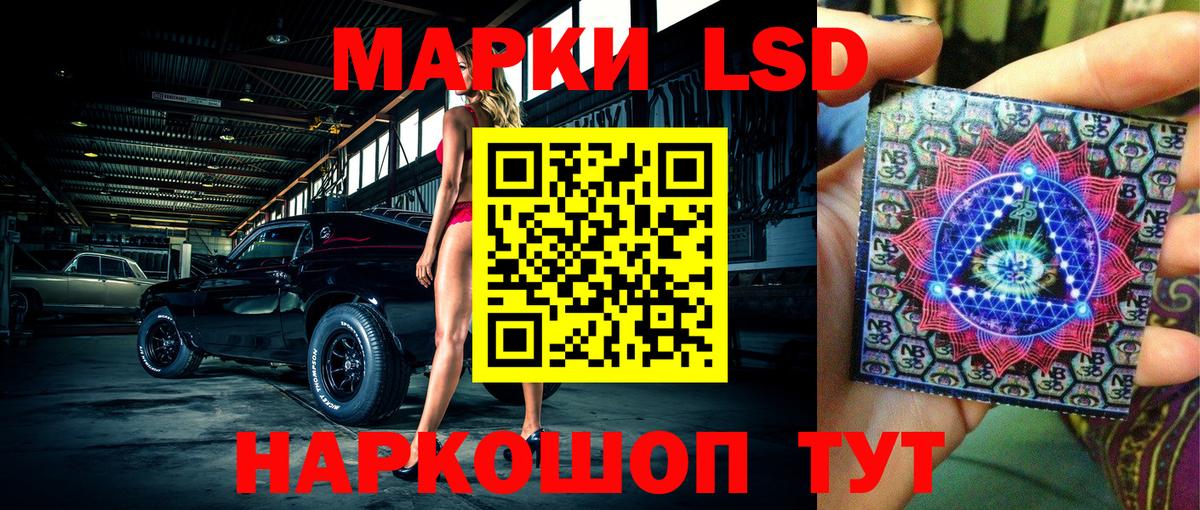 Марки 25I-NBOMe 1,8мг Белгород