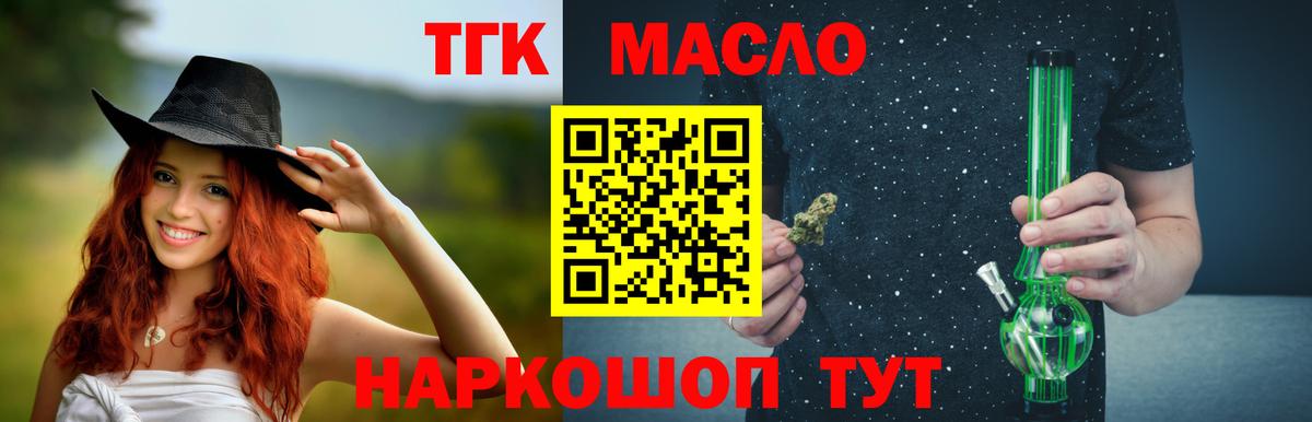 ТГК вейп с тгк  Вход с VPN  МЕГА вход  ТГК гашишное масло  Белгород 